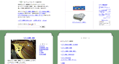 Desktop Screenshot of kawamurapiano.com